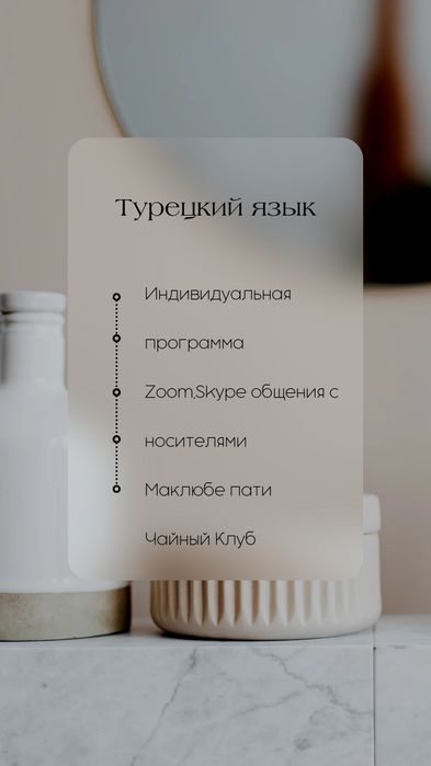Курс Турецкого Языка