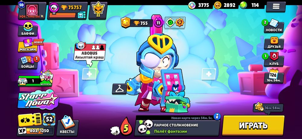 Продам аккаунт в Brawl Stars