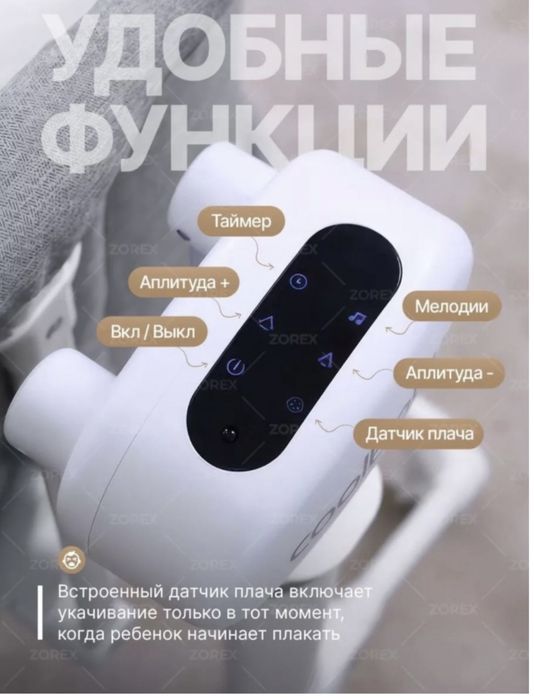 Колыбель/Манеж сатылады электрический