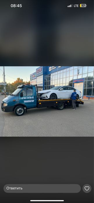 Услуги эвакуатора