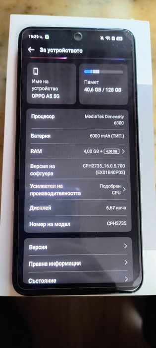 Телефон Oppo A5 5 G пълен комплект с кутия
