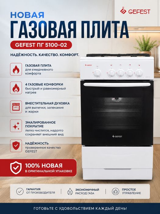 Продам газ плиту новую