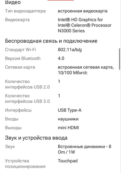 Ноутбук продам б/у