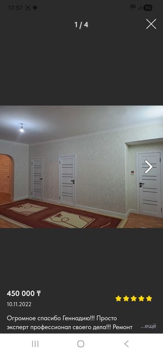 Муж на час в Алматы