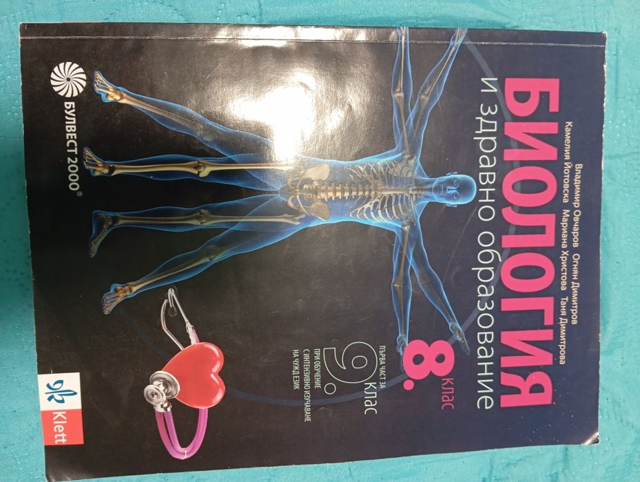 Учебници за училище