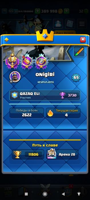 Акк в клёш рояль