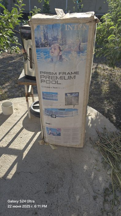 Басеейн сотилади.