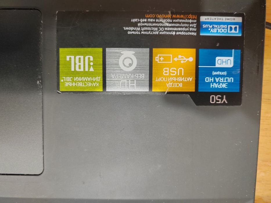 Продам ноутбук Lenovo Y50