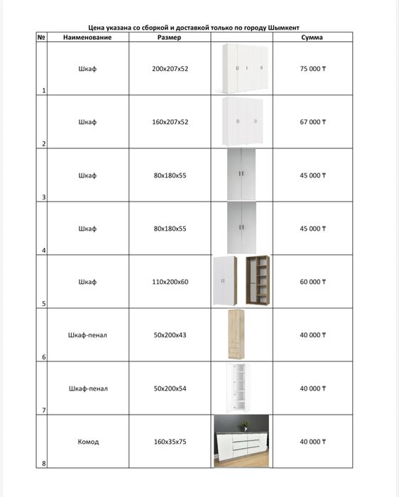 Мебель дродажа!!!