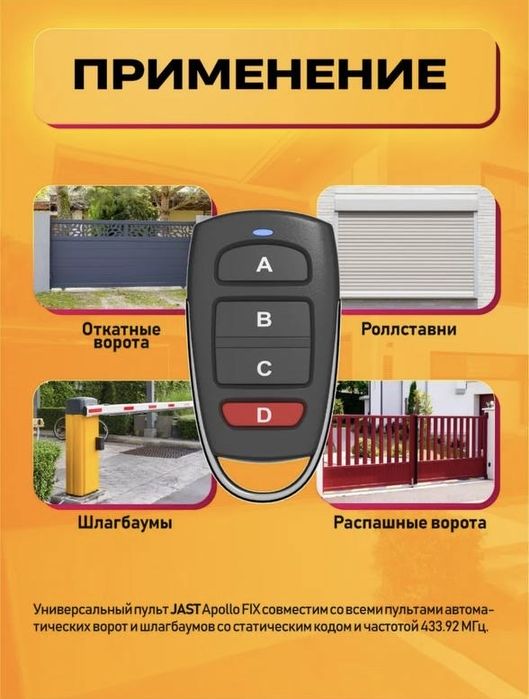 Супер скидки на универсальный пульт для шлагбаума Автоматика для ворот