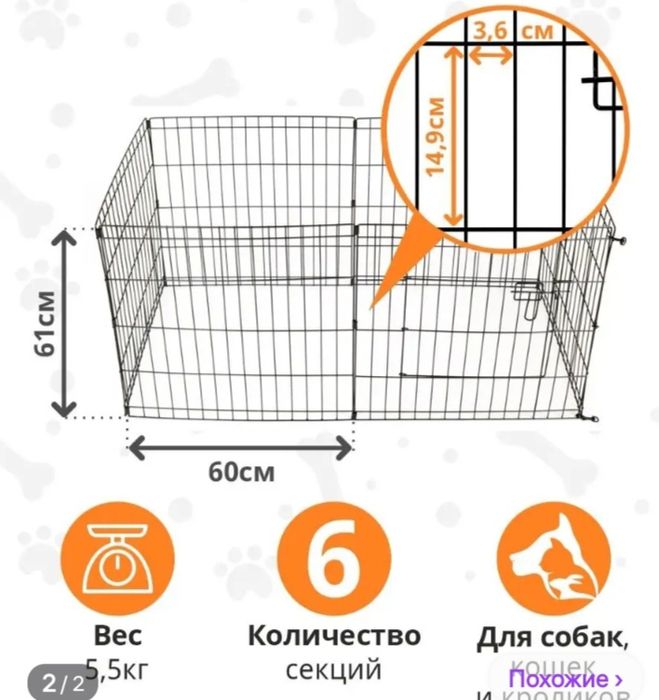 Вольер для животных