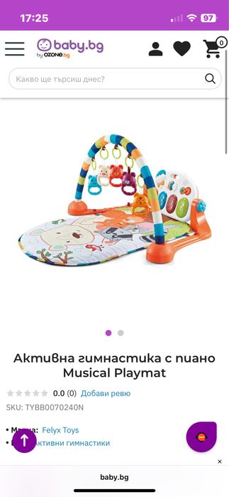 Активна гимнастика с пиано Musical Playmat