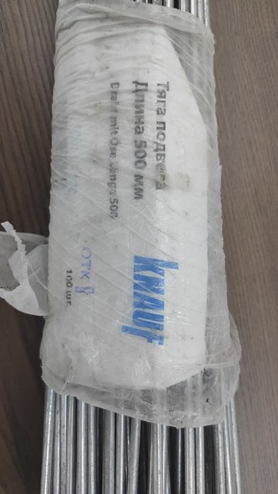 Продам тягу подвеса для гипсокартона