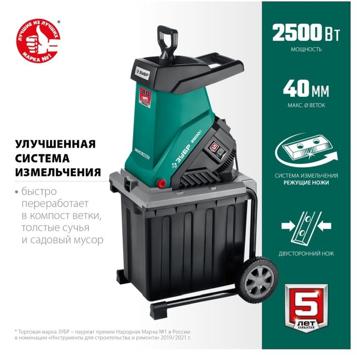Срочно продам измельчитель