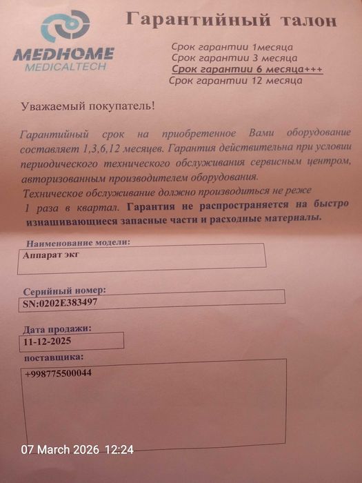 Ozonoterapiya , ozonator , ozonkonsentrator