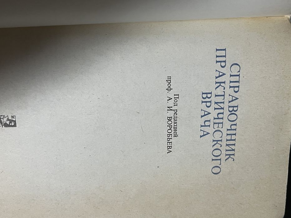 Книги по медицине