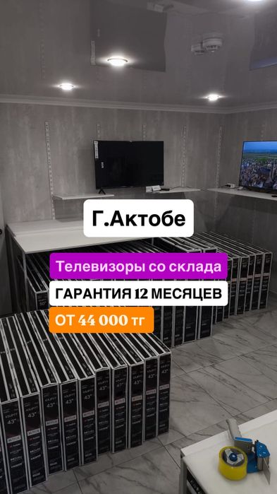 Телевизор смарт тв новый 26’