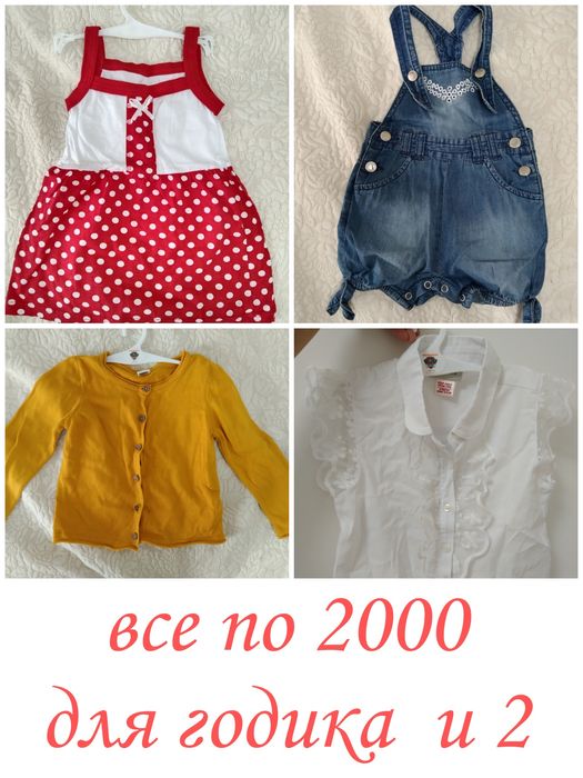 Продам детские бу вещи