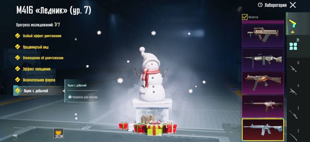 аккаунт пабг мобайл