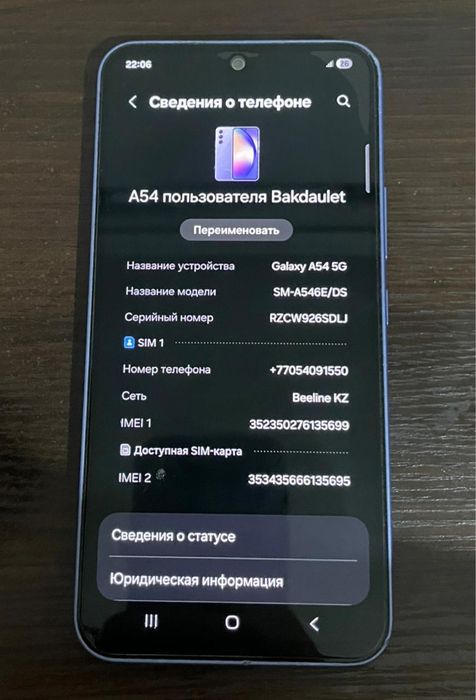 samsung A54 5G/128 gb в идеальном сотоянии