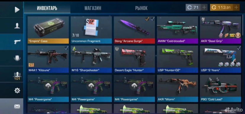 Standoff 2 аккаунт