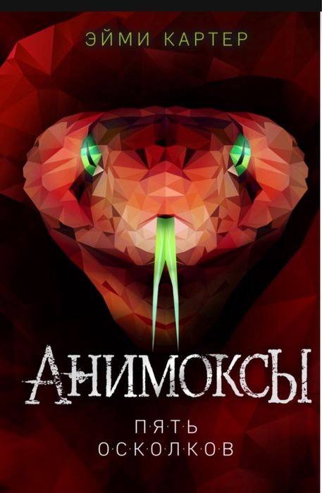 Продаю книги Анимоксы