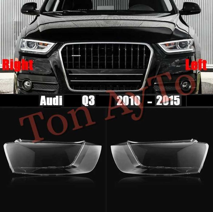 Капаци Фарове Ауди Q3 Audi 2010 - 2015 Стъкла Фарове Капаци