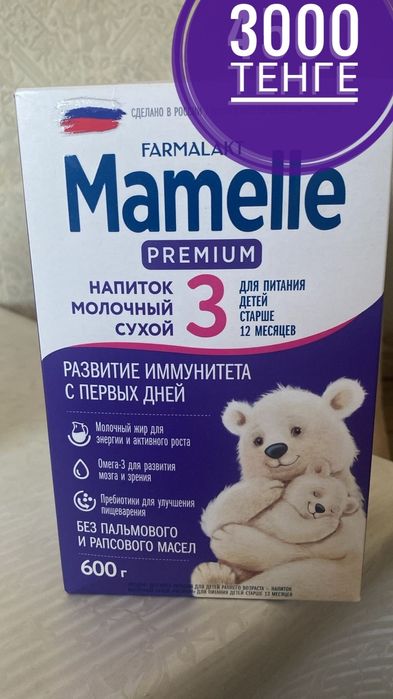 Детское питание с рожления и до двух лет