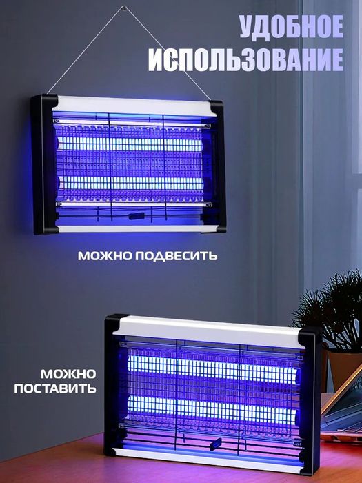 Мухобойка электрическая 12 ватт  ловушка от насекомых и комаров