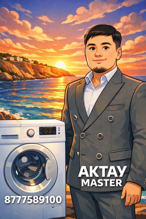 Ремонт стиралных машин