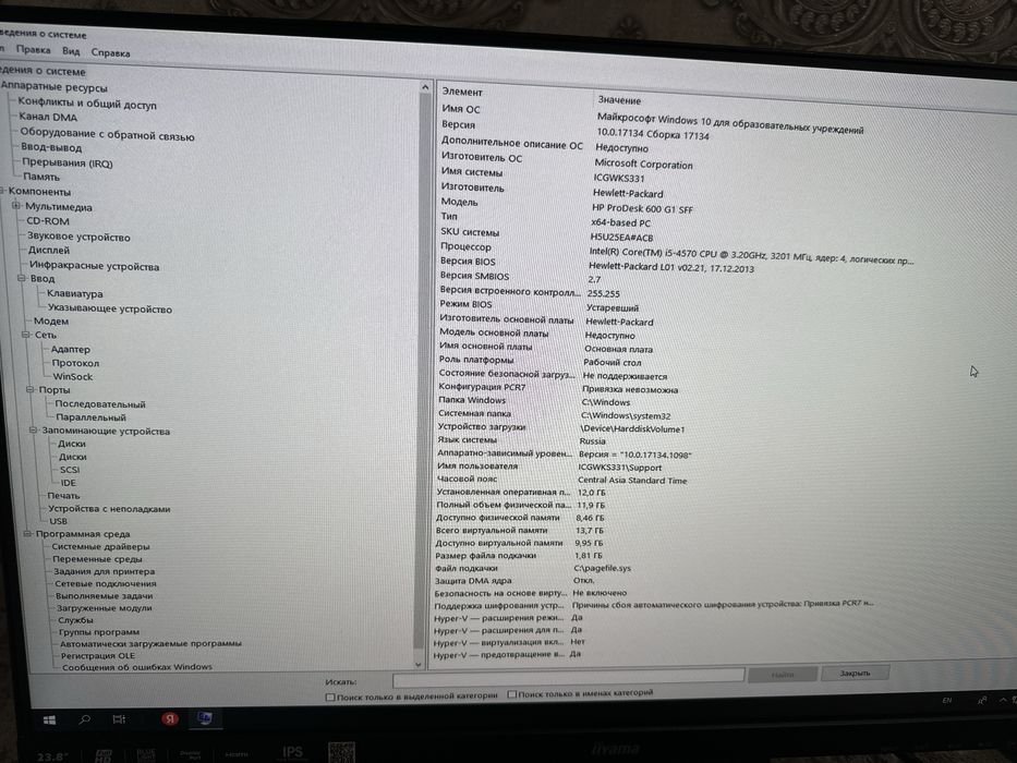 Компьтер полный комплект