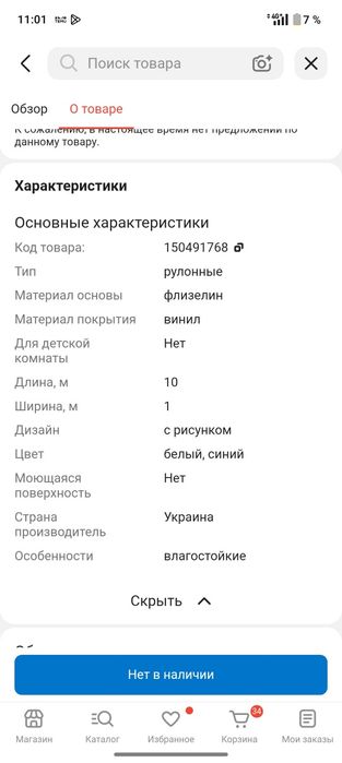 Обои производство Украина