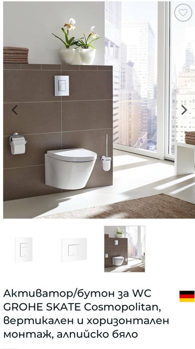 3х Grohe Skate Cosmopolitan