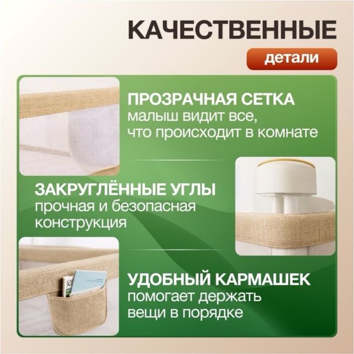 Защитный бортик для кровати 3шт