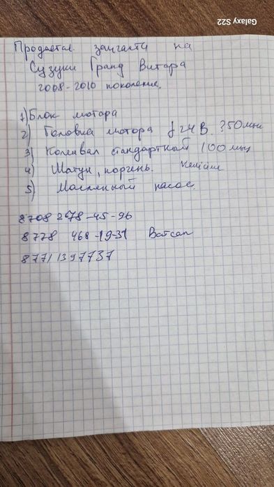 Блок мотора Сузуки Гранд Витара