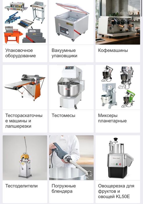 Все для кухни и для вашего кафе
