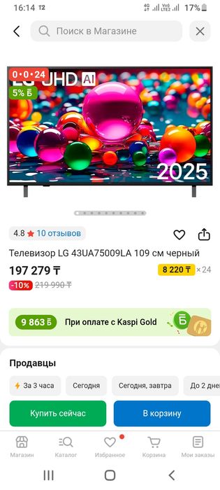 Смарт телевизор LG жаңа