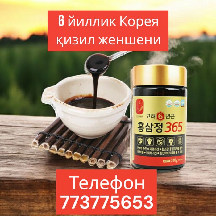 Qizil jenshen Original Koreyadan keltirilgan 6 yillik