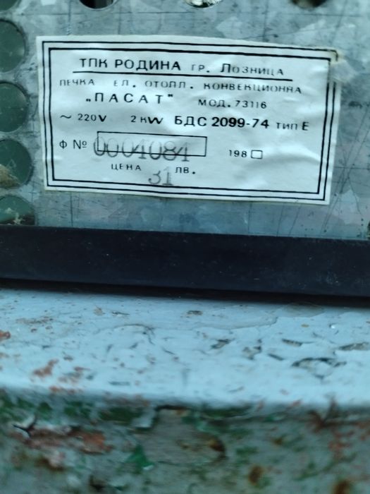 Печка пасат конвекционна