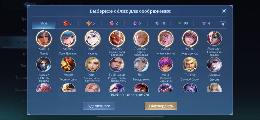 Mobile legends Мобайл легендс