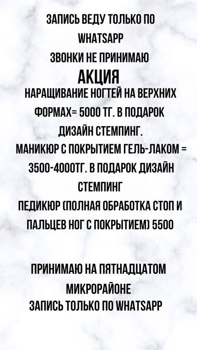 Маникюр, Наращивание, Педикюр