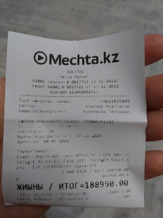 Apple Watch SE 3 GPS 40 мм Midnight