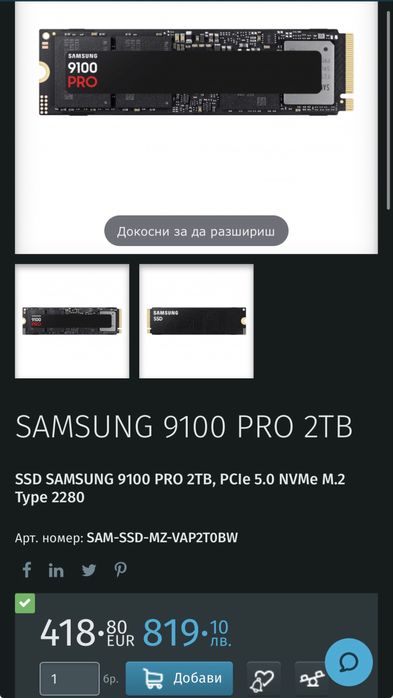 Samsung 9100 Pro 2TB M.2 NVMe SSD