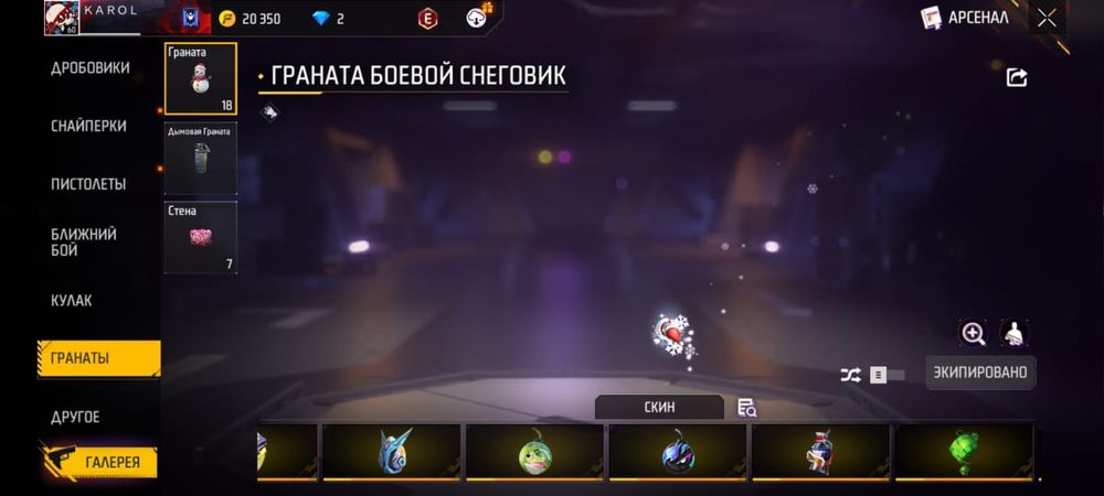 Продам акк фф торг есть