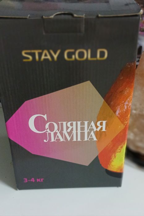 Соляная лампа для здоровья