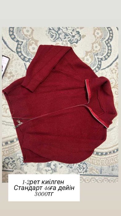 Әртүрлі кофта рубашка