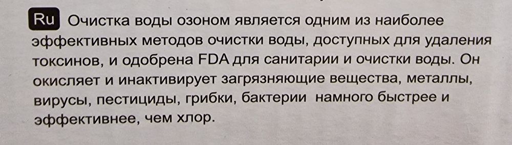 Озонатор воздуха и воды новый