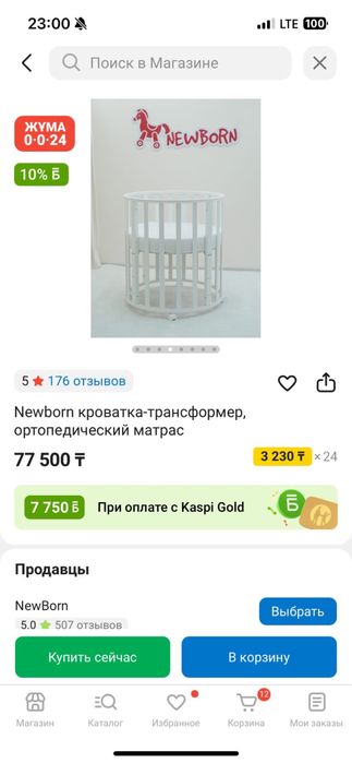 Манеж с бортиками