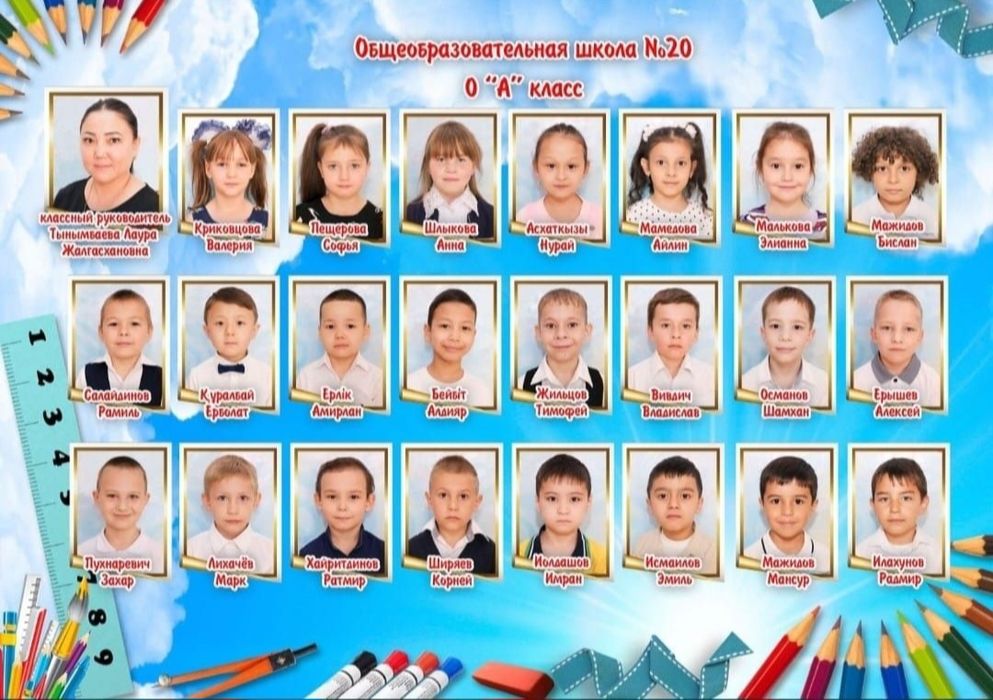 Школьная виньетка / винетка  2500 тг