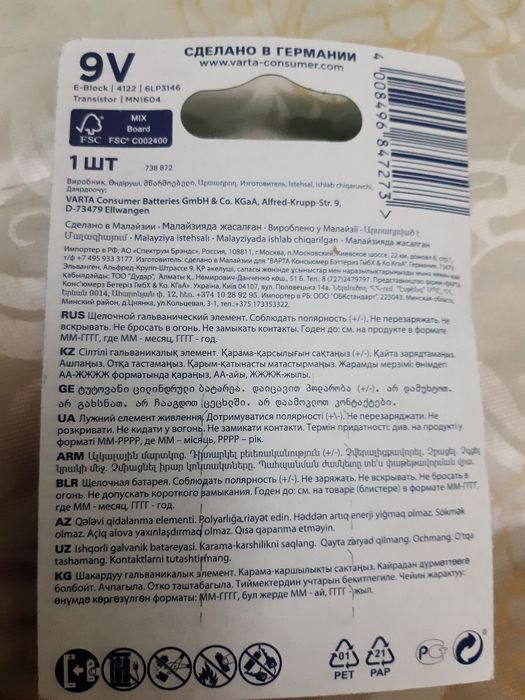 Varta batareyasi 9 v germaniya